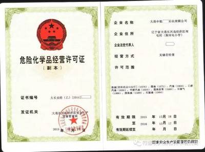 重要通知 油品公司經(jīng)營范圍進(jìn)一步放開，三號(hào)噴氣燃料及航空煤油可單列