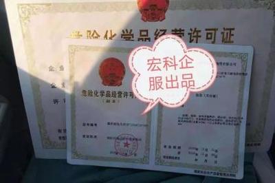 危險(xiǎn)化學(xué)品經(jīng)營 安全合規(guī)與市場(chǎng)前景分析