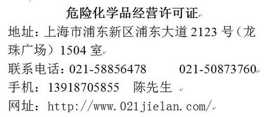 危險(xiǎn)化學(xué)品登記證 危化品進(jìn)口企業(yè)的經(jīng)營指南