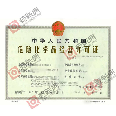 在貴州銷售危險(xiǎn)化學(xué)品需要辦理經(jīng)營許可證的產(chǎn)品范圍