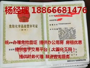 如何辦理危險(xiǎn)化學(xué)品經(jīng)營許可證