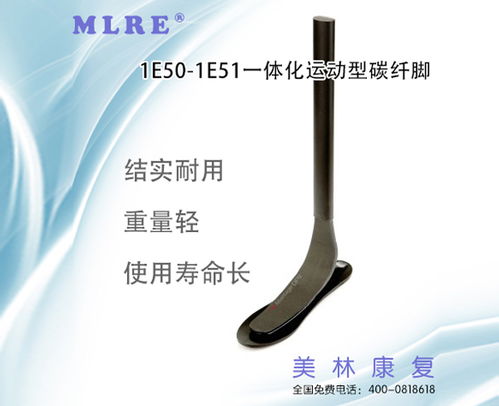 黃山美林康復 專業(yè)定制假肢與矯形器的優(yōu)質(zhì)選擇
